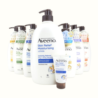 《台灣公司貨》Aveeno 艾惟諾 燕麥高效舒緩保濕乳 354ml 1000ml 30g 保濕乳 乳液 煥光奇肌 身體乳