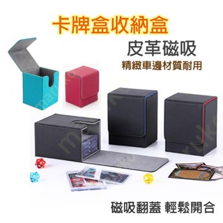 卡牌盒 七龍珠英雄 磁吸卡牌盒 皮革 卡盒 臺灣出貨 卡片收納盒 卡套盒 牌盒 寶可夢 PTCG 卡片盒 卡牌收納盒