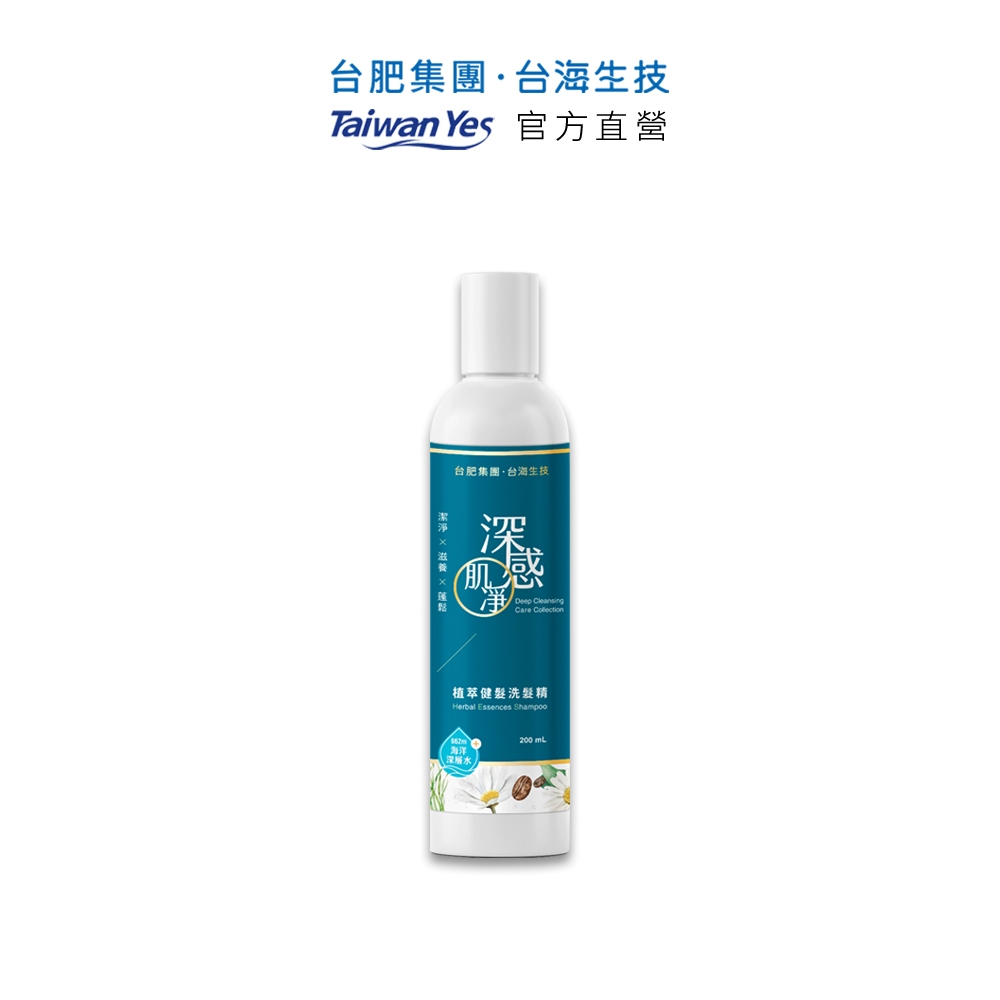 【台肥集團 台海生技】植萃健髮洗髮精 200ml/瓶 (原廠直營)