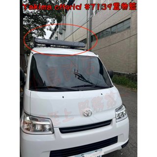 【小鳥的店】TOWN ACE VAN 實車 Yakima offgrid #7139置物籃 車頂架 行車架 露營配件改裝