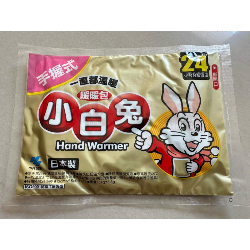 小白兔暖暖包 手握式 24小時 日本製 小林製藥 單片入