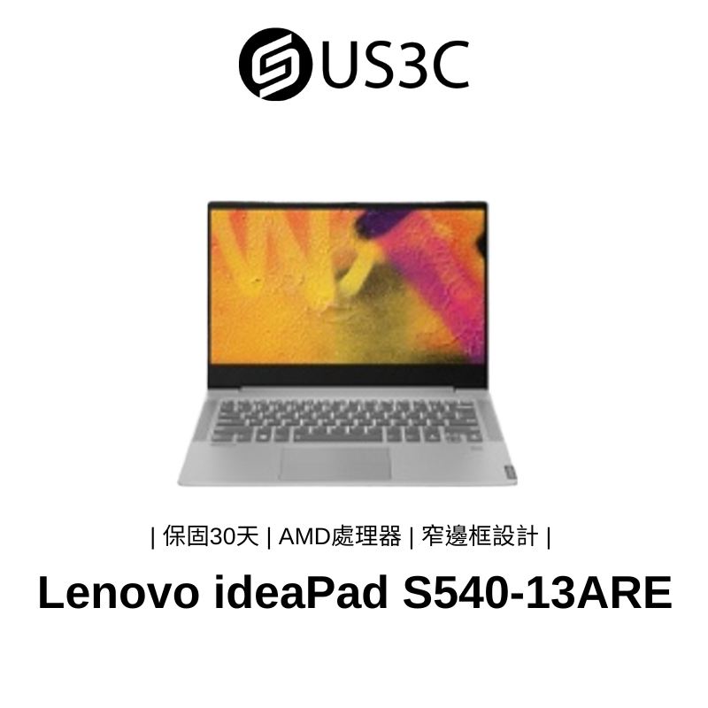 Lenovo ideaPad S540-13ARE 13吋 QHD WQXGA R7-4800U 16G 512G 銀