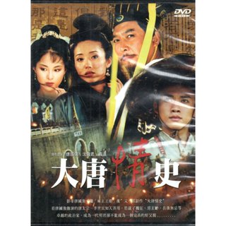 金卡價78 大唐情史 全30集 DVD 唐國強/沈傲君/聶遠 590500001973 再生工場02