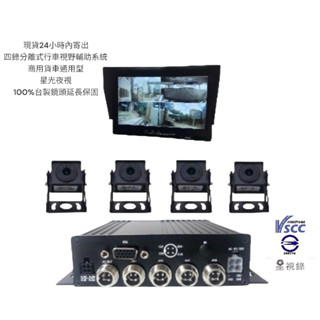 【星視錄 】四錄分離式行車記錄器 臺灣雙認證視野輔助 驗車舉證不刁難符合政府驗車標準 臺製防水防霧鏡頭 PL-200A