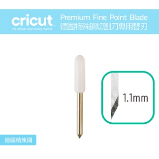 Cricut Maker 3 專用刀具 Premium Fine-Point Blade 優質精細替換刀刃 替刃 刀片