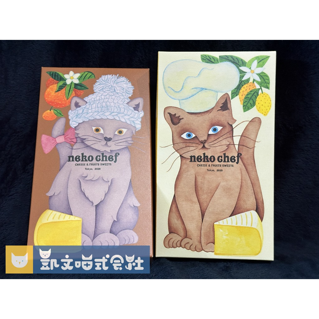 現貨！辦年貨【日本伴手禮】neko chef 貓掌蛋糕 貓咪起司費南雪 東京車站限定熱門甜點 過年禮盒 日本禮盒代購