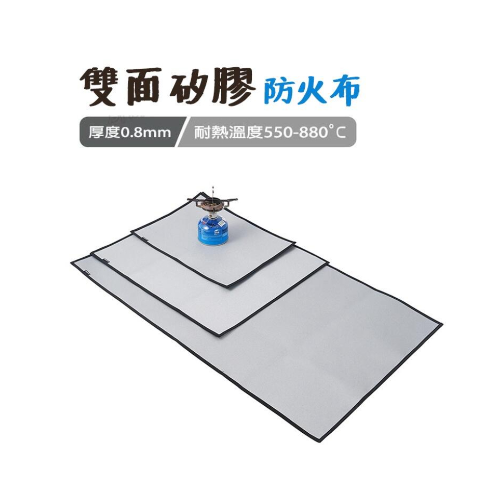 【CLS】雙面矽膠防火布-M/L【懂露營】