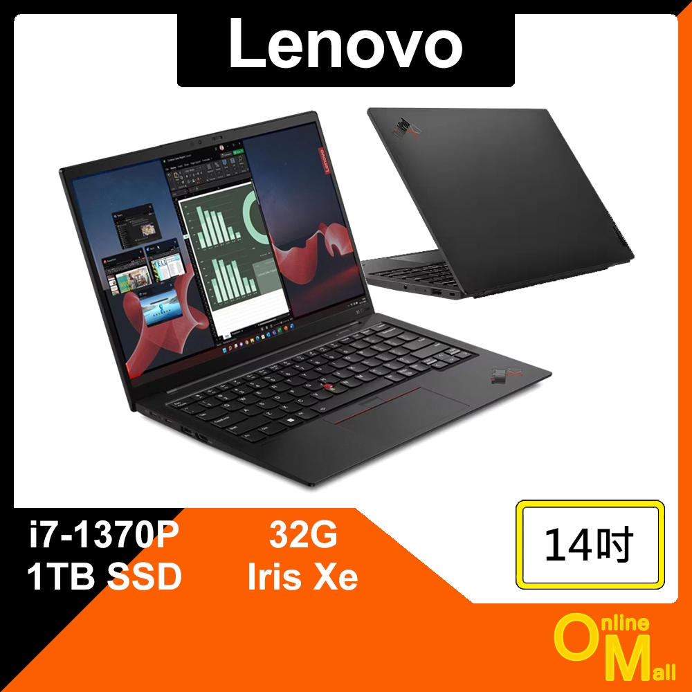 【鏂脈NB】Lenovo 聯想 ThinkPad X1C 11th i7/32G/1TB SSD 14吋 輕薄 商用筆電