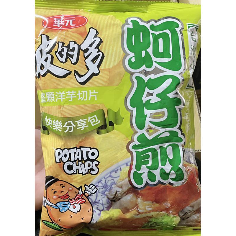 🌈彩虹屋❤️華元 波的多洋芋片-蚵仔煎口味 76.5g
