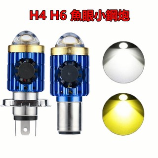 老車救星 LED 大燈 H4 高亮度 H6 小盤 H17 小皿 HS1 車燈 CUXI 雷霆 機車 勁戰 燈泡