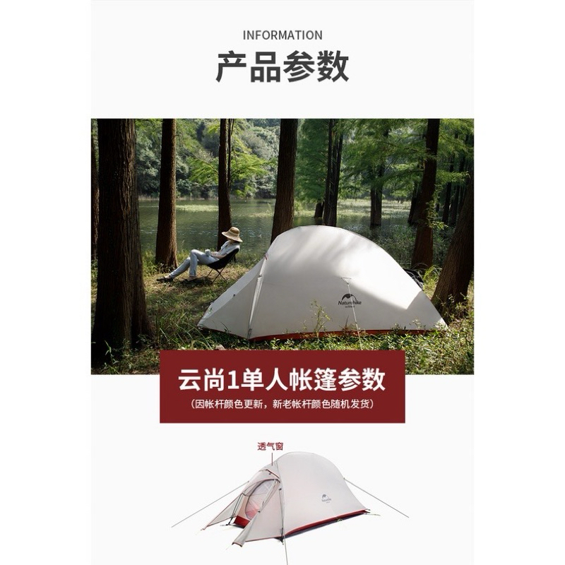 naturalhike NH 雲尚1 單人帳
