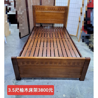 【新莊】二手家具 柚木3.5尺單人床架