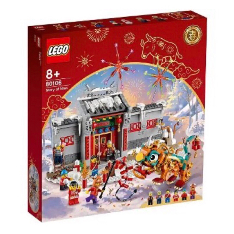 LEGO 樂高 80106 新年 年獸 亞洲限定