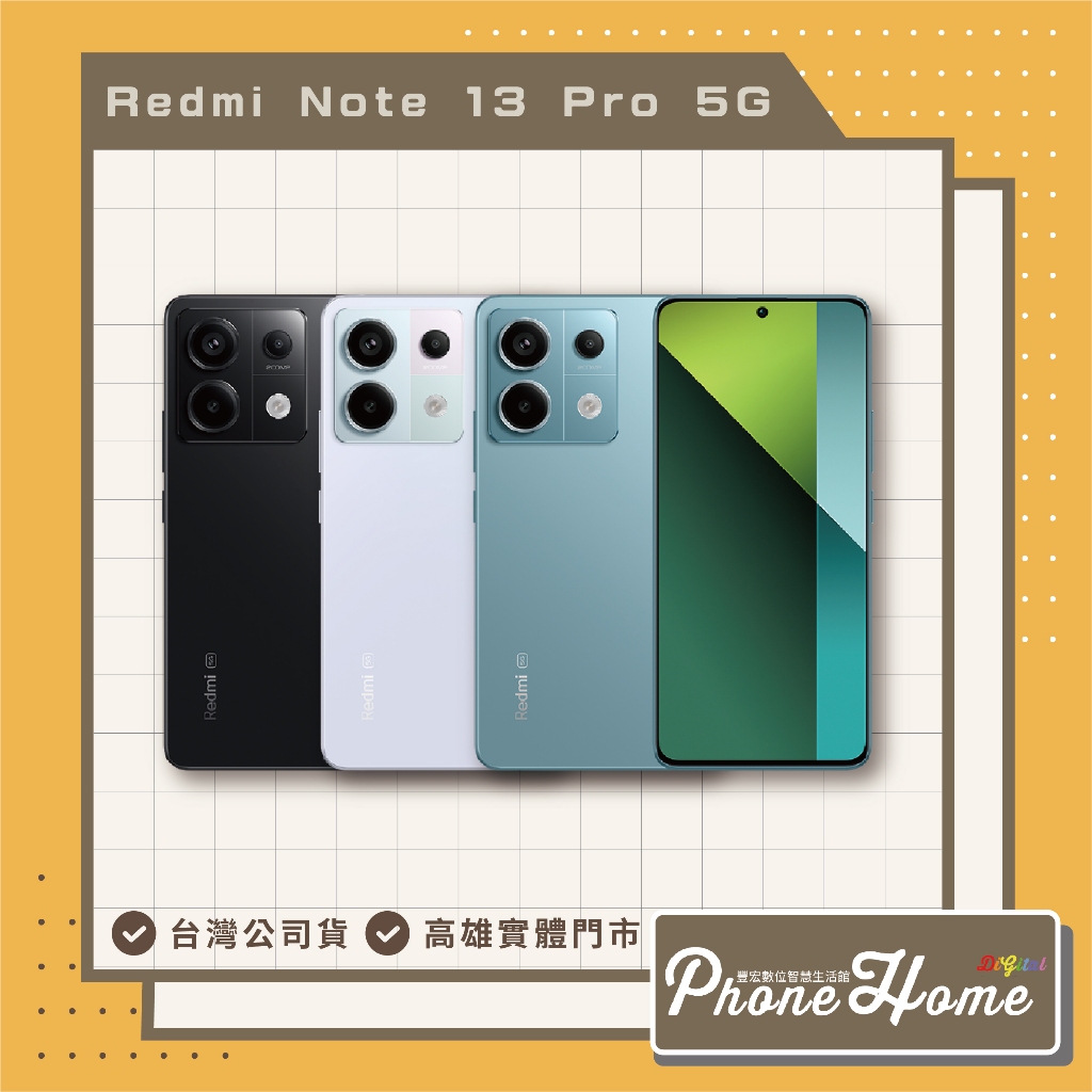 Redmi Note 13 Pro 5G【8G+256G】 台灣公司貨 原廠 空機 紅米