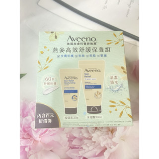 2026/06-Aveeno艾惟諾燕麥高效舒緩保養組 (保濕乳30g 沐浴露30ml)