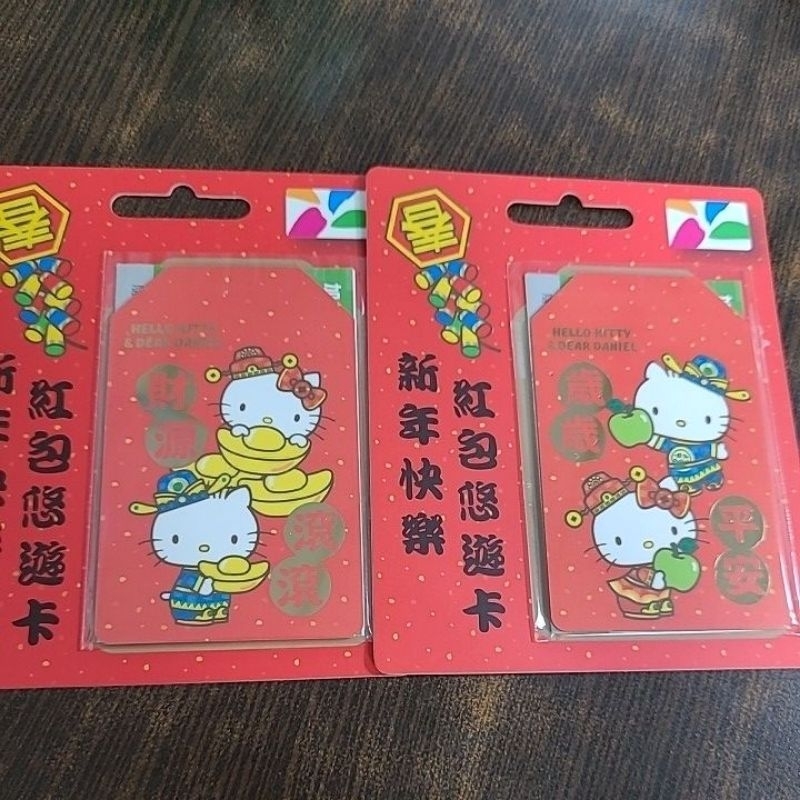 HELLO KITTY 新年紅包悠遊卡 歲歲平安悠遊卡 財源滾滾悠遊 絕版悠遊卡