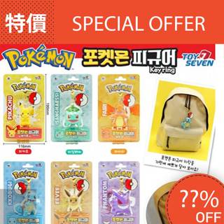 現貨 韓國代購 熱門 正版 pokemon 皮卡丘 寶可夢 神奇寶貝 公仔 鑰匙圈 吊飾 公仔鑰匙圈 立體公仔