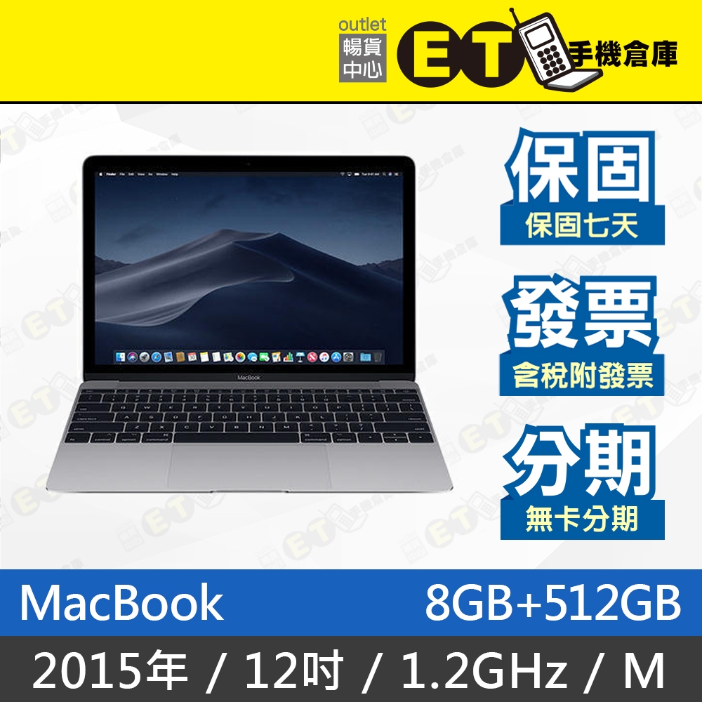 ET手機倉庫【福利品 MacBook 2015 1.2GHz M 8+512GB】A1534（12吋、筆電、現貨）附發票