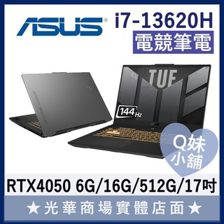 Q妹小舖❤ FX707VU-0092B13620H I7/4050/17吋 TUF 華碩ASUS 電競 繪圖 筆電