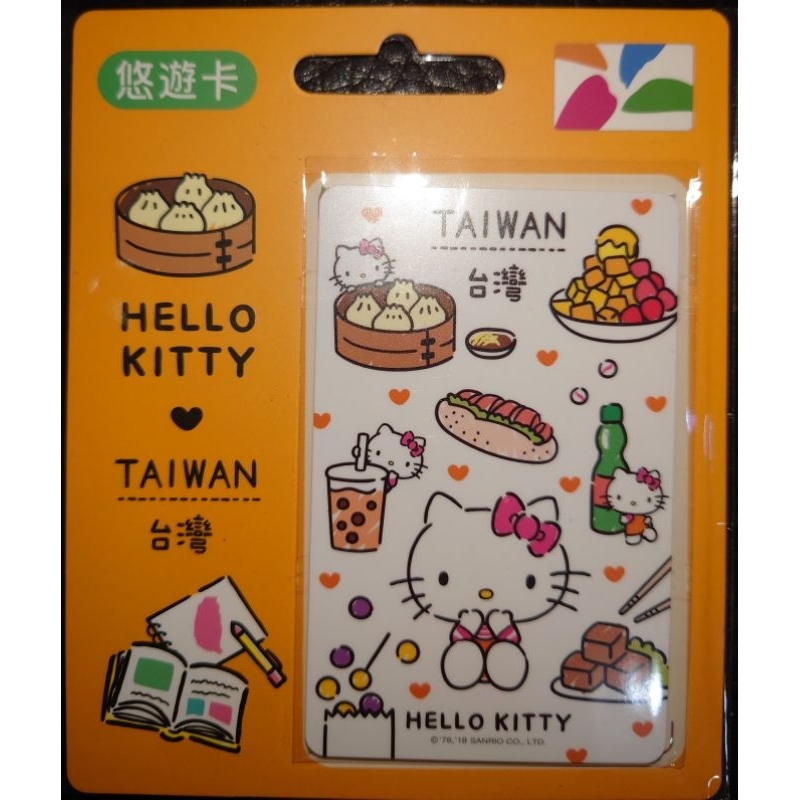 Hello Kitty 台灣美食 悠遊卡 橘 已絕版 限量 特製卡