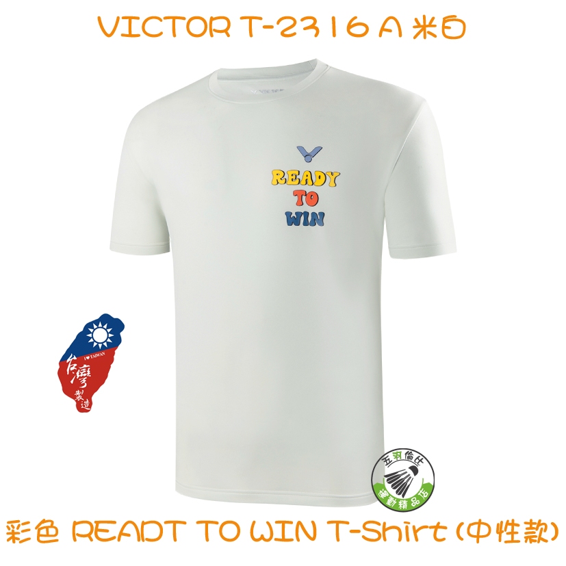 五羽倫比 VICTOR 勝利 T-2316 A 彩色 READT TO WIN T-Shirt 中性款 羽球衣 羽球上衣