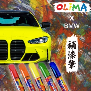 OLIMA原廠專用色號補漆筆 BMW寶馬@蛋塔車業 塔 點漆筆 CC 1 2 3 4 5 6 7系列 i3 X3 X5
