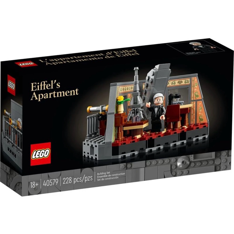 全新現貨樂高 LEGO 40579艾菲爾的公寓 Eiffel's Apartment $1000