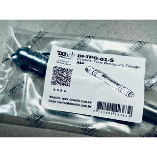DIMOTIV Pocket Tyre Pressure Gauge 口袋胎壓測量筆 DI-TPG-01-S