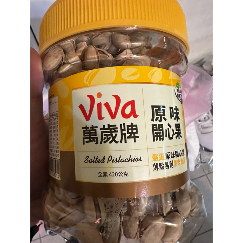 萬歲牌原味開心果一桶$350