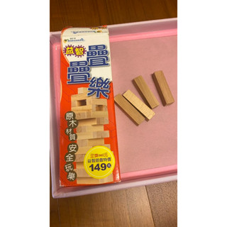 ［二手玩具］桌遊 益智積木疊疊樂 平衡遊戲 互動抽抽樂 智力遊戲 木製玩具 親子桌遊