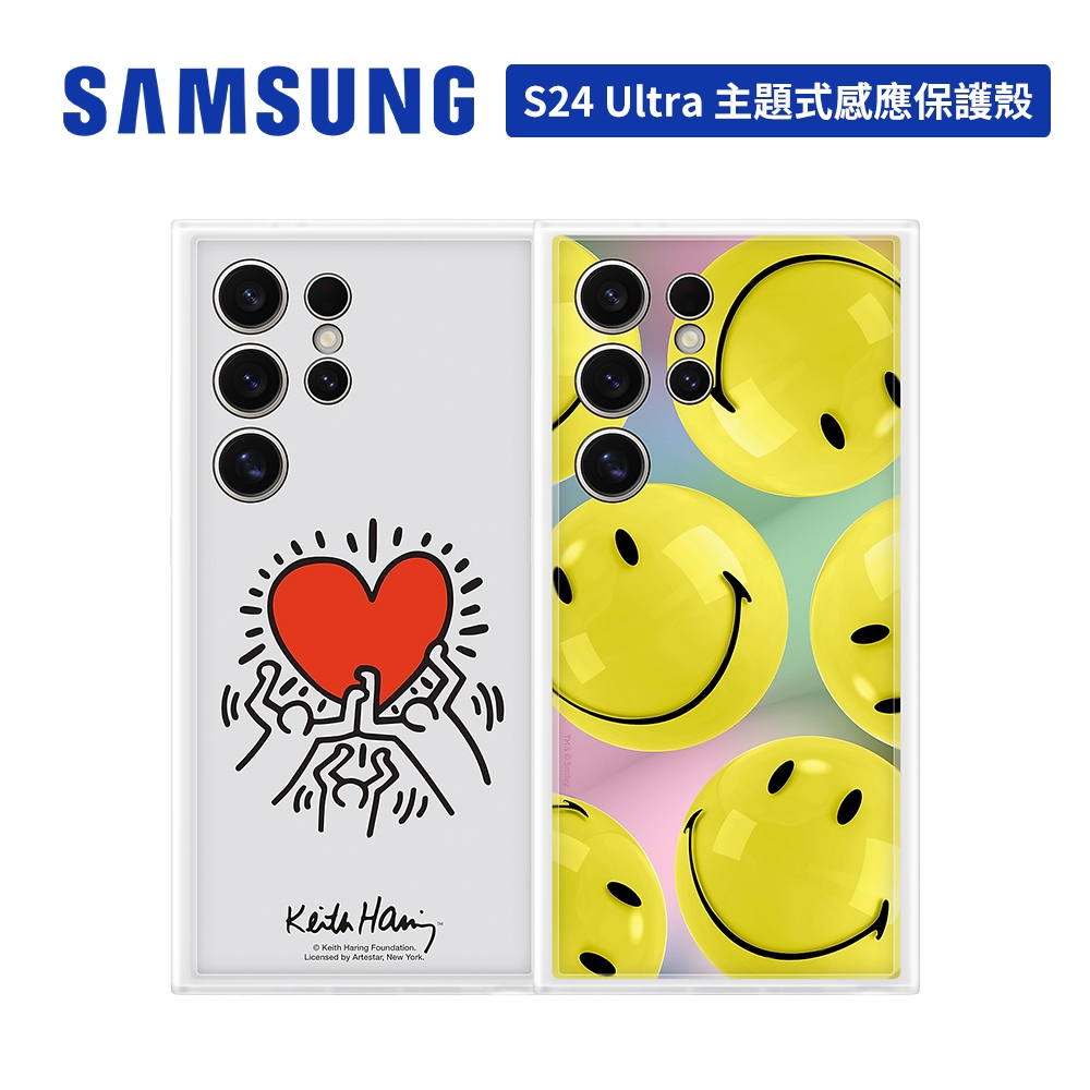 SAMSUNG Galaxy S24 Ultra 原廠主題式感應保護殼 6.8吋 台灣公司貨