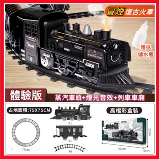 軌道火車 小火車 蒸汽冒煙火車 車廂 電動火車 古典火車 模擬火車 車子玩具 交通玩具 火車玩具 兒童玩具 火車鐵道