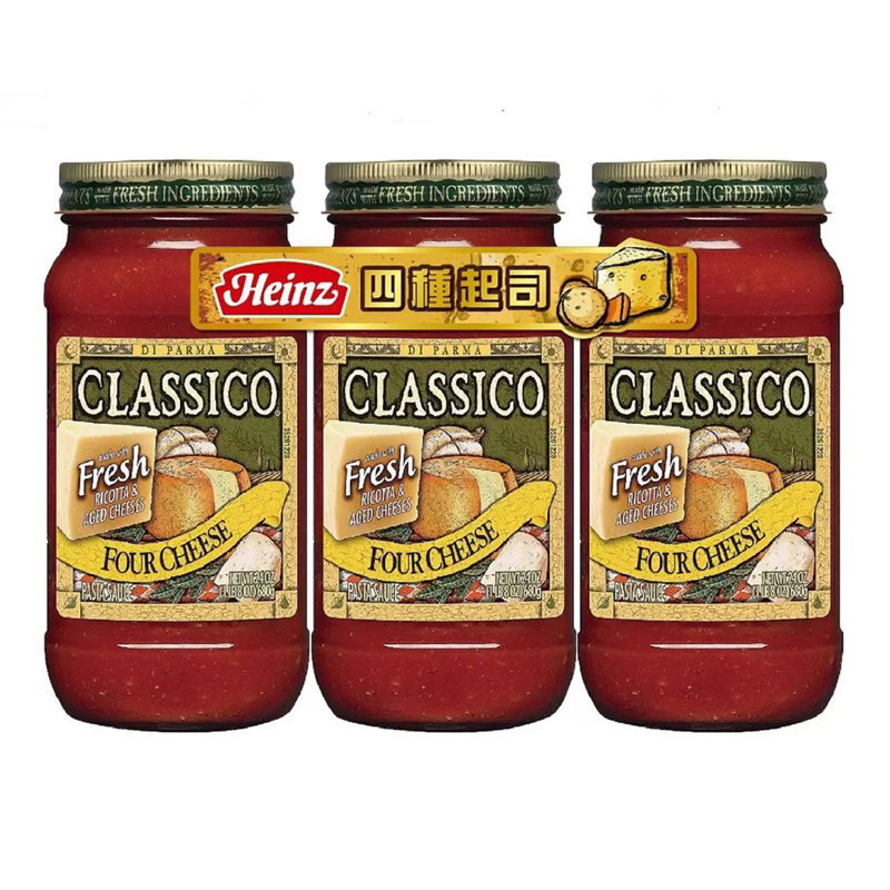 Costco CLASSICO 蕃茄起司義大利麵醬 680公克  好市多代購 分售 拆售