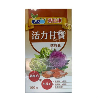 ES 葉仕康 活力甘寶 軟膠囊 100粒/罐