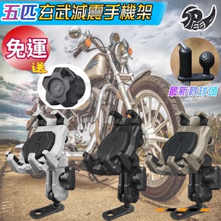 【Speedmoto】新款現貨 OsoPro 玄武減震版支架 手機支架 玄武 外送手機架 五匹 機車手機架 手機支架