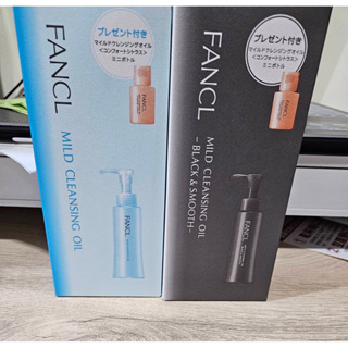 現貨!日本代購 Fancl 芳珂 卸妝油 碳黑 碳泥 卸妝溫和卸妝油