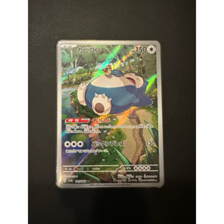 日版 Sv2a 181/165 卡比獸 AR PTCG 寶可夢卡牌