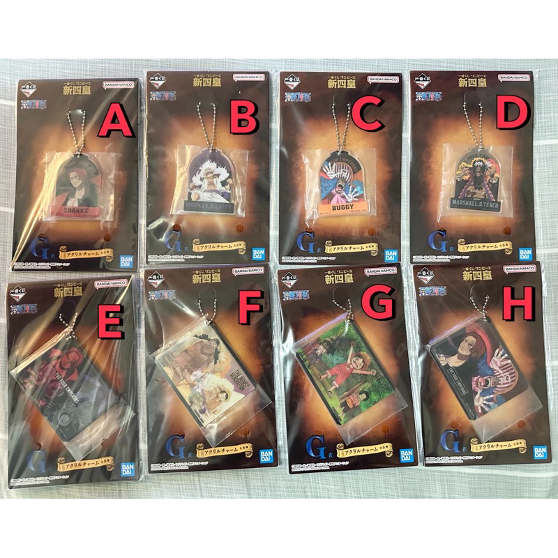 新四皇一番賞 航海王海賊王 G賞壓克力吊牌 小賞