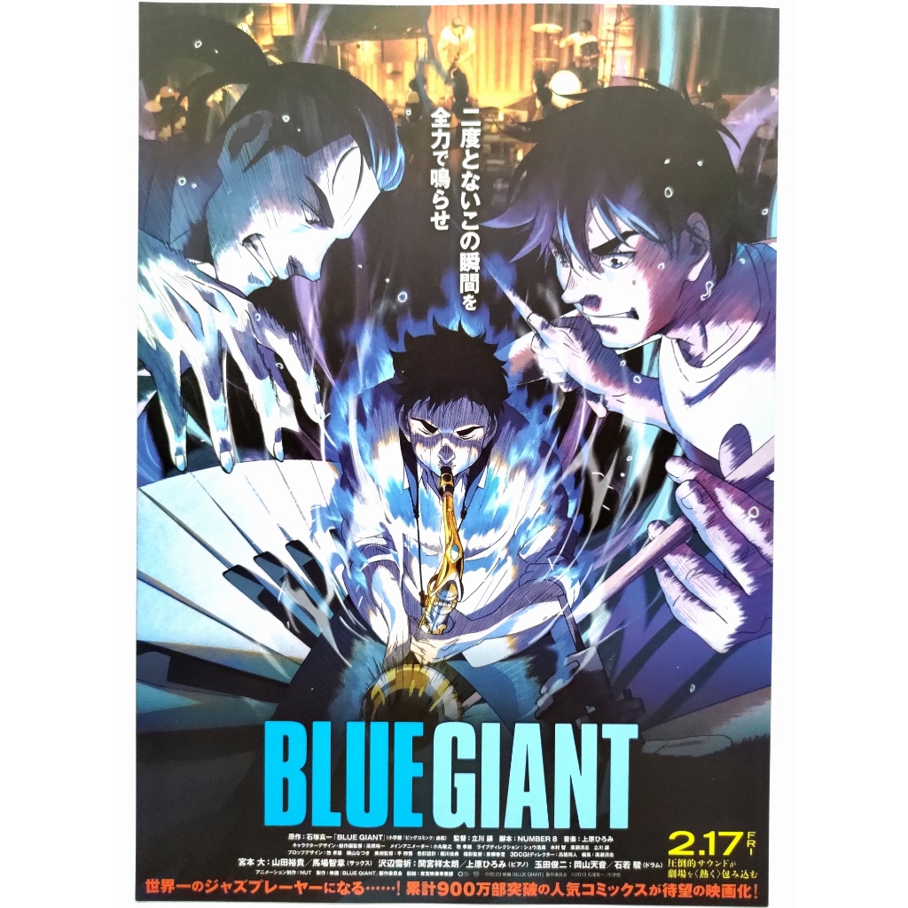 日本電影傳單【BLUE GIANT 藍色巨星】宣傳小海報DM 2023 山田裕貴 岡山天音 間宮祥太朗 JASS
