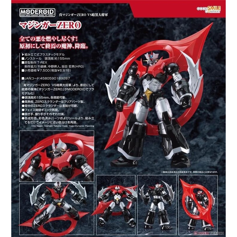 Beau特佛toys 9月預購 代理 GSC 組裝模型 MODEROID 真無敵鐵金剛ZERO 魔神ZERO 0318