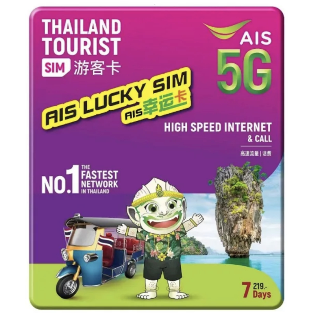 AIS 泰國當地卡 上網電話卡 7天15GB(後降速1Mbps吃到飽) 含30分鐘泰國本地通話 7日無限上網卡+通話