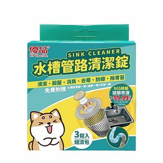 優品x柴語錄 水槽管路清潔錠(加贈置放盤一組)3錠裝 限量聯名款【小三美日】DS020038