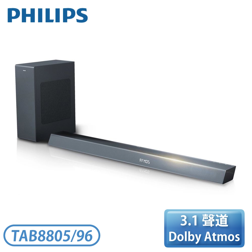 ［PHILIPS 飛利浦］Soundbar 3.1 搭配無線重低音喇叭 TAB8805/96