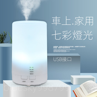 ❣️USB水氧機 加濕器 香薰機 香氛機 香薰精油 USB插電 小夜燈 交換禮物 聖誕禮物 香薰機 氛圍燈 香氛