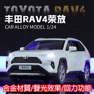 台灣現貨~快速出貨💕1:24 TOYOTA 豐田 RAV4 Corolla Cross休旅車模型車 合金聲光回力