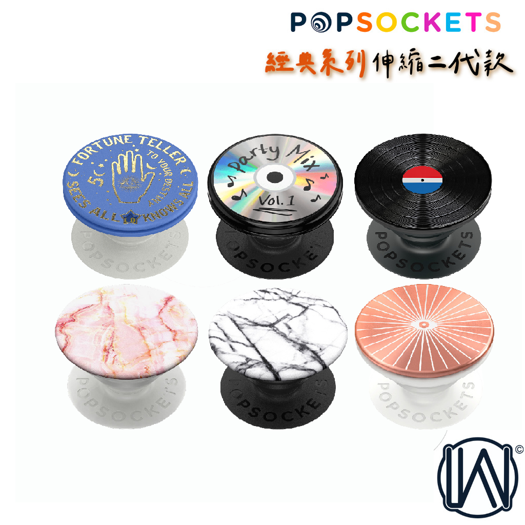 泡泡騷 手機架 PopSockets 泡泡騷 台灣公司貨原廠 不附贈輔助 原廠伸縮支架底座