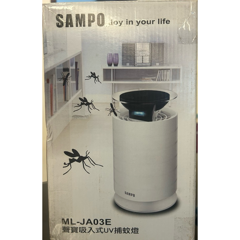 聲寶Sampo吸入式捕蚊燈 ML-JA03E