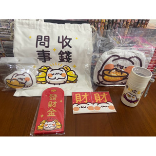 《現貨供應》胸毛公寓 喵喵怪 新年大禮包🎁 （束口袋、吊飾、保溫杯、抱枕、紅包🧧）周邊/年節商品/節慶活動/新年快樂/過