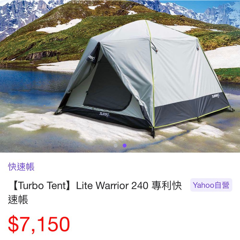 turbo tent 240帳篷