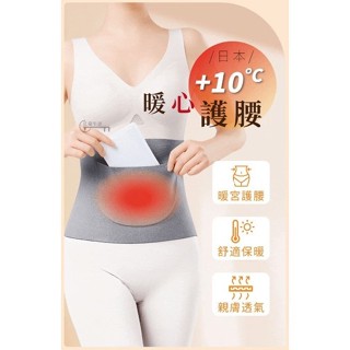 🇯🇵日本 +10℃暖心護腰🔥防寒必備 | 暖宮護腰 | 舒適保暖親膚透氣 | 裸感輕薄雙面德絨纖維 | 雙口袋超高彈性